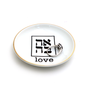Ring Dish with Hebrew, Ahava (Love)