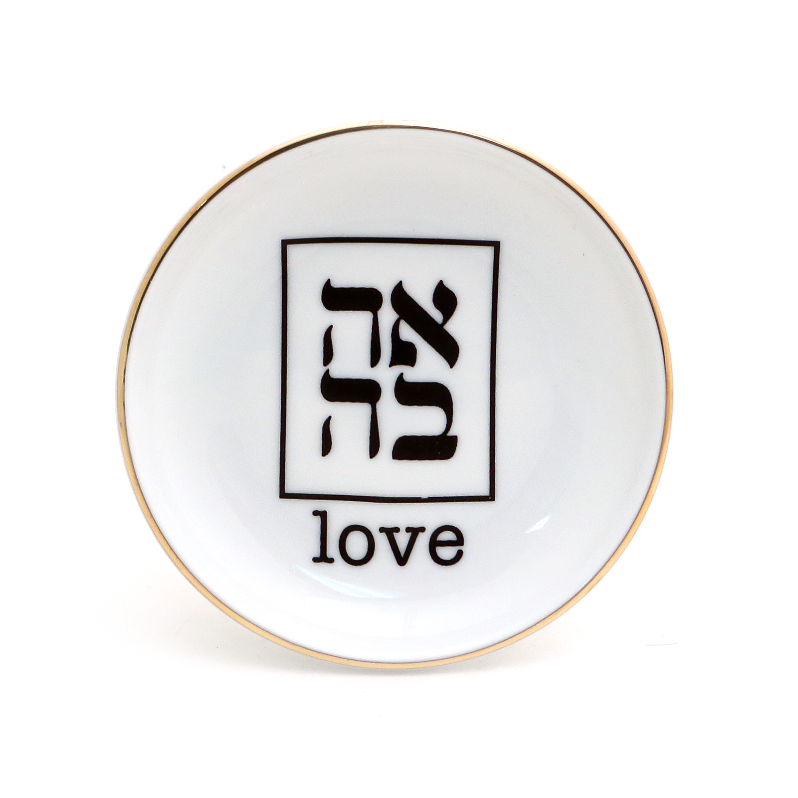 Ring Dish with Hebrew, Ahava (Love)